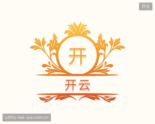 认识开云中心